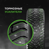 Ikon (Nokian Tyres) Character Ice 8 205/65 R16 99T (XL)