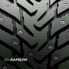 Ikon (Nokian Tyres) Character Ice 8 SUV 215/65 R16 102T (XL)